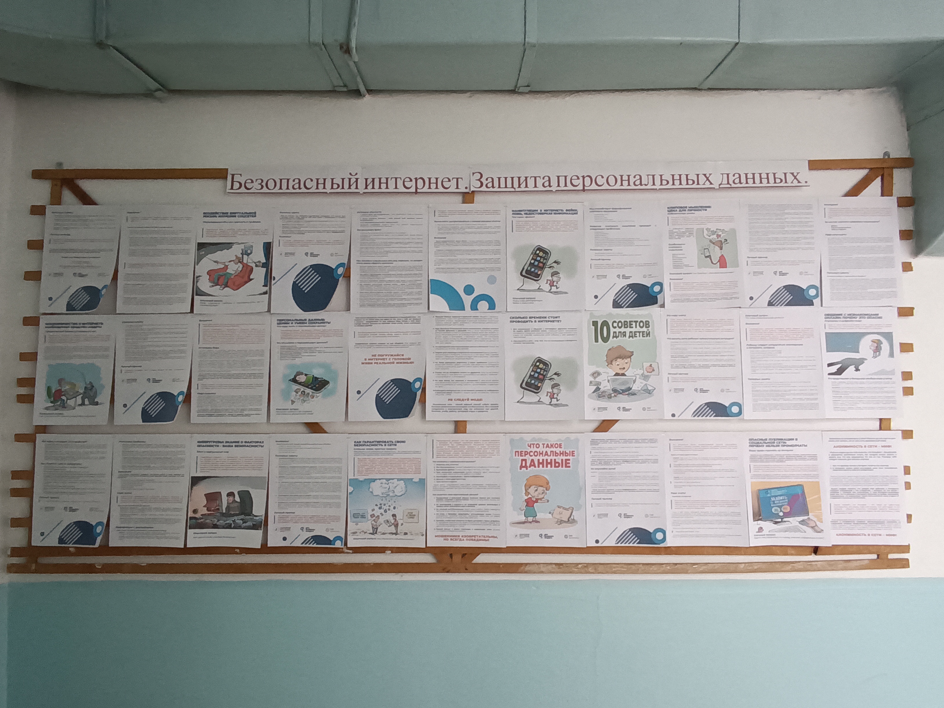Информационный час.