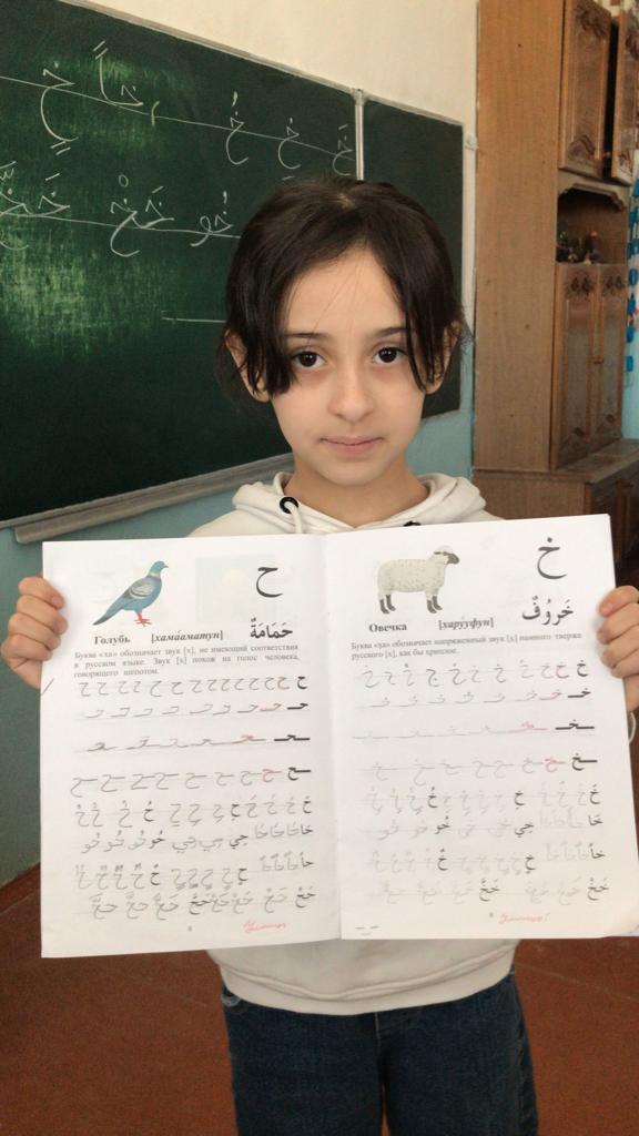 Учим Арабский.