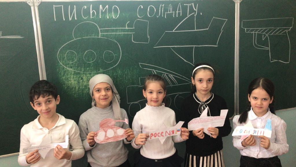 Письма солдатам.