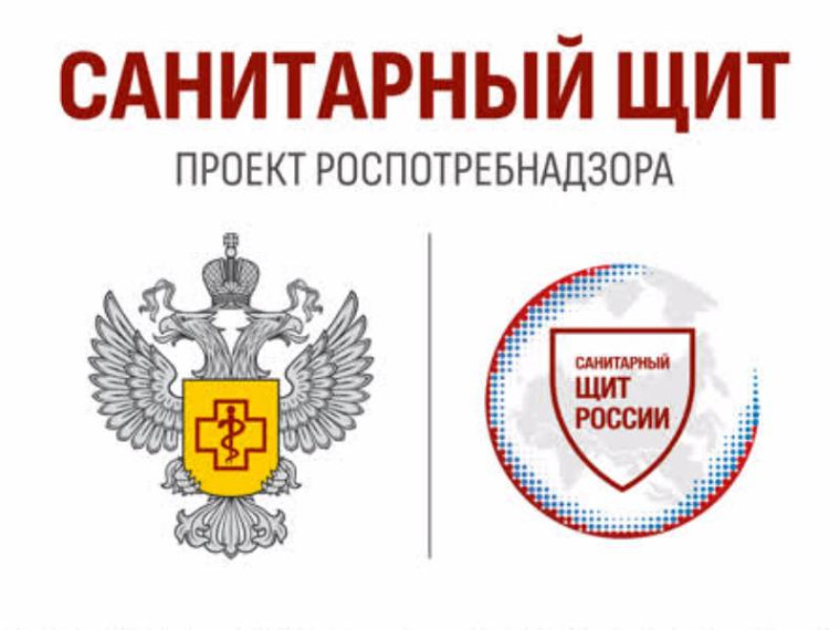 «Санитарный щит-безопасность для здоровья (предупреждение, выявление, реагирование)».